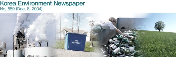 Korea Environment Newspaper
No. 589 (Dec. 8, 2004)